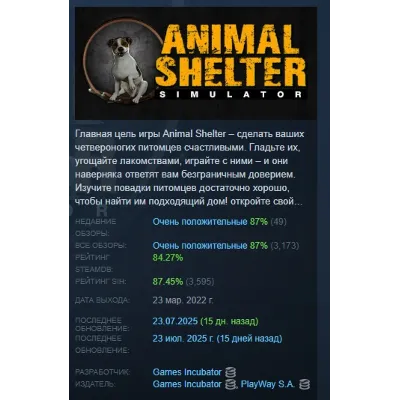 Animal Shelter АВТОДОСТАВКА STEAM GLOBAL МГНОВЕННО ЛИЦЕНЗИЯ - irongamers.ru