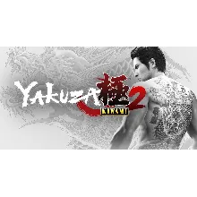 Yakuza Kiwami 2 ✔️STEAM Account