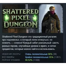 Shattered Pixel Dungeon АВТОДОСТАВКА STEAM РОССИЯ