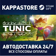 TUNIC | Steam Gift Россия