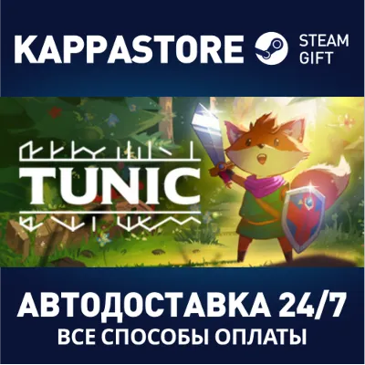 TUNIC | Steam Gift Россия - irongamers.ru