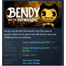 Bendy and the Ink Machine АВТОДОСТАВКА STEAM РОССИЯ