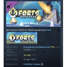 Forts - High Seas АВТОДОСТАВКА DLC STEAM GIFT РОССИЯ