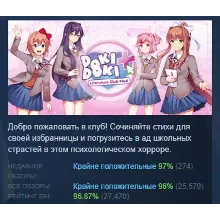 Doki Doki Literature Club Plus! STEAM GIFT РОССИЯ