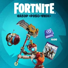 FORTNITE НАБОР «РОБО-ЧПОК» XBOX КЛЮЧ ЛИЦЕНЗИЯ