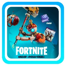 FORTNITE Набор Робо-Чпок XBOX Ключ