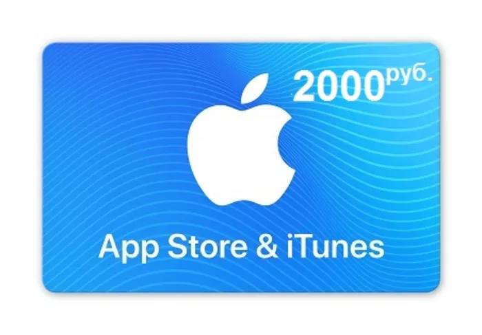 iTunes Gift Card (Россия) 2000