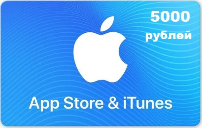 iTunes Gift Card (Россия) 5000