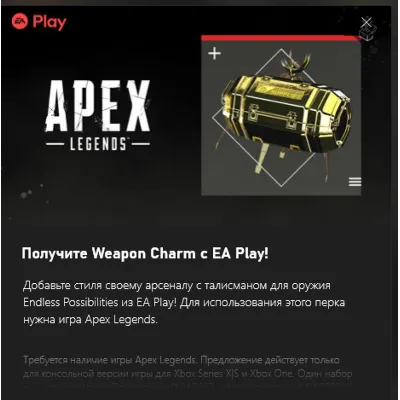 APEX LEGENDS Endless Possibilities XBOX KEY - irongamers.ru