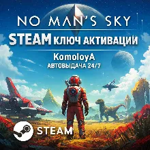 No Man's Sky (Steam) РФ + СНГ STEAM КЛЮЧ