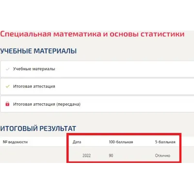 Специальная математика основы статистики тест Синергия - irongamers.ru