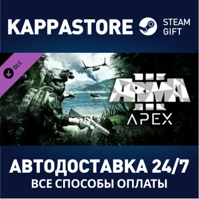 Arma 3 Apex DLC | Steam Gift Россия - irongamers.ru