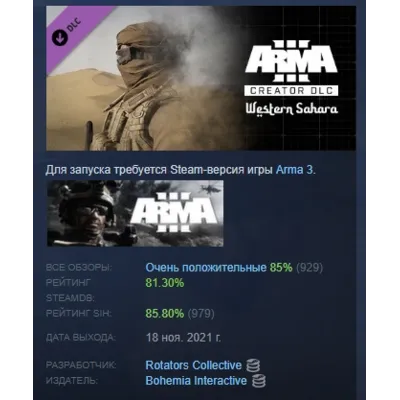 Arma 3 Creator DLC: Western Sahara DLC АВТОДОСТАВКА STEAM РОССИЯ - irongamers.ru
