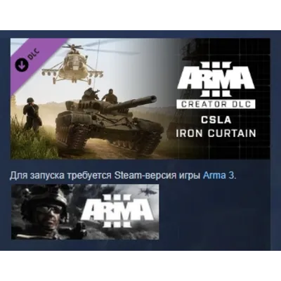 Arma 3 Creator DLC: CSLA Iron Curtain DLC АВТОДОСТАВКА STEAM РОССИЯ - irongamers.ru
