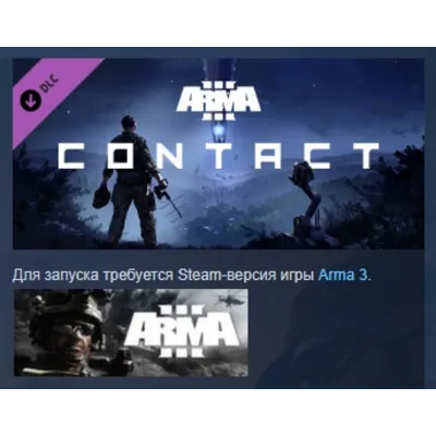 Arma 3 Contact АВТОДОСТАВКА STEAM РОССИЯ - irongamers.ru