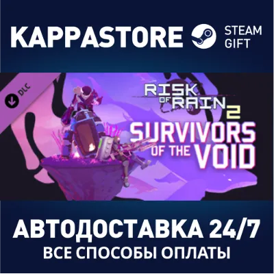 Risk of Rain 2 - Survivors of the Void DLC | Steam РФ - irongamers.ru