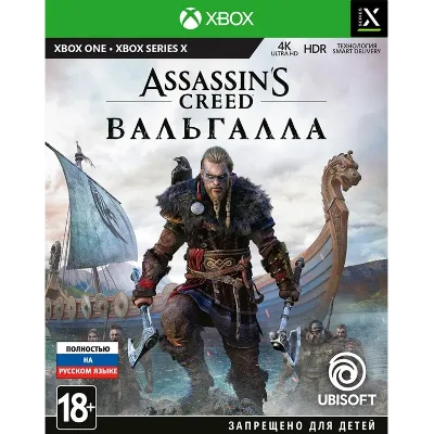 Assassins Creed Valhalla Xbox One & Series X|S key