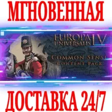 Europa Universalis IV Common Sense Content Pack⭐Steam⭐