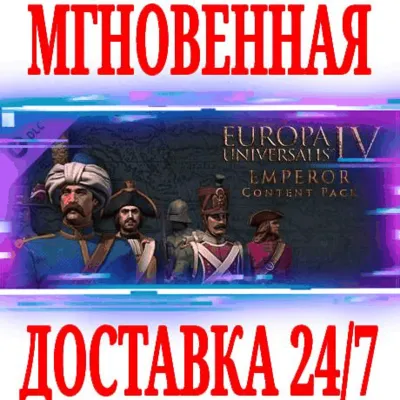 Europa Universalis IV: Emperor Content Pack⭐Steam\Key⭐