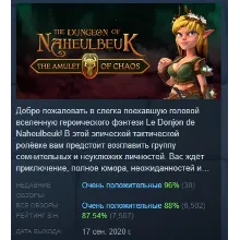 The Dungeon Of Naheulbeuk: The Amulet Of Chaos STEAM РФ