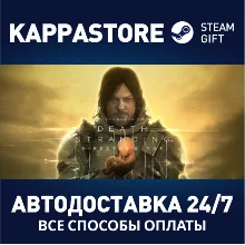 DEATH STRANDING DIRECTOR'S CUT Steam RU/BY/KZ/UA