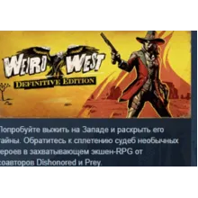Weird West: Definitive Edition STEAM GIFT РОССИЯ