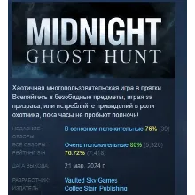 Midnight Ghost Hunt АВТОДОСТАВКА STEAM РОССИЯ
