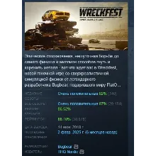 Wreckfest АВТОДОСТАВКА STEAM GIFT РОССИЯ