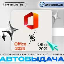 OFFICE 2024/2021 - PRO PLUS / HOME BUSINESS / HOME
