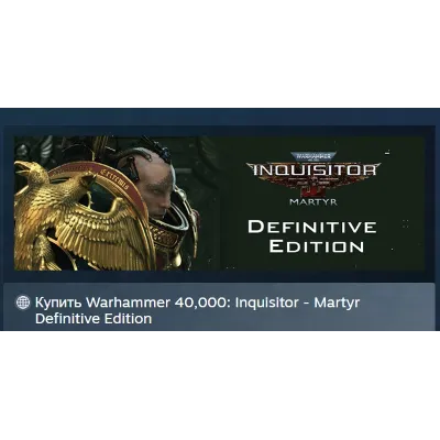 Warhammer 40,000: Inquisitor Martyr Definitive Edition АВТОДОСТАВКА STEAM GLOBAL - irongamers.ru
