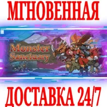 Monster Sanctuary ⭐Steam\РФ+Весь Мир\Key⭐ + Бонус