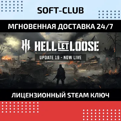 Hell Let Loose / STEAM КЛЮЧ/RU+CIS+TR