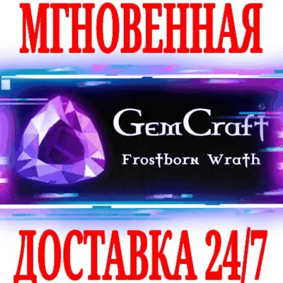 GemCraft Frostborn Wrath ⭐Steam\РФ+Весь Мир\Key⭐ + - irongamers.ru