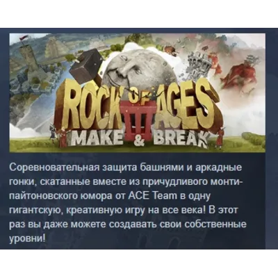 ⭐Rock of Ages 2: Bigger & Boulder Steam КЛЮЧ GLOBAL ( - irongamers.ru