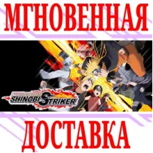 Naruto To Boruto Shinobi Striker⭐Steam\Весь Мир\Key⭐