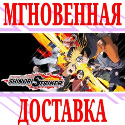 Naruto To Boruto Shinobi Striker⭐Steam\Весь Мир\Key⭐