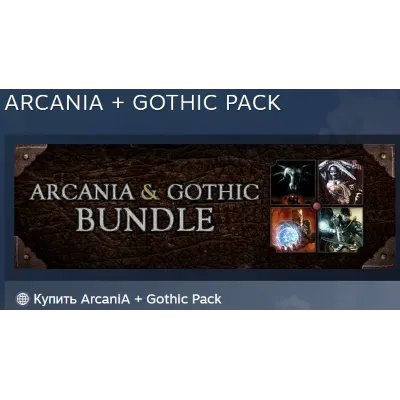 ArcaniA + Gothic Pack AUTODELIVERY STEAM GIFT INSTANTLY - irongamers.ru