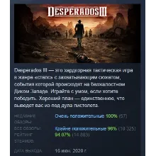 Desperados III АВТОДОСТАВКА STEAM GIFT РОССИЯ
