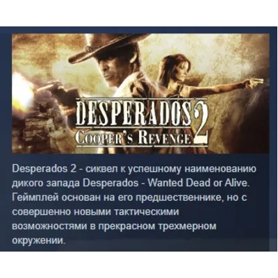 Desperados 2: Cooper's Revenge АВТОДОСТАВКА STEAM GLOBAL МГНОВЕННО ЛИЦЕНЗИЯ - irongamers.ru