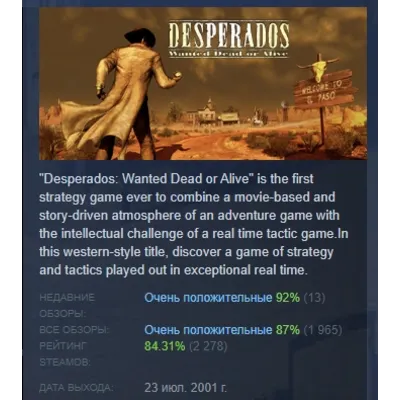 Desperados: Wanted Dead or Alive АВТОДОСТАВКА STEAM GLOBAL МГНОВЕННО ЛИЦЕНЗИЯ - irongamers.ru