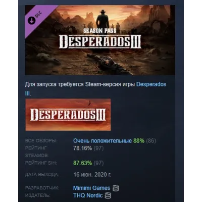 Desperados III Season Pass DLC STEAM GIFT РОССИЯ - irongamers.ru