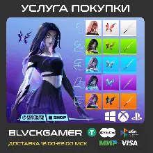 FORTNITE В-БАКСЫ 100-25000 (PSN/EPIC/XBOX) БЫСТРО - irongamers.ru