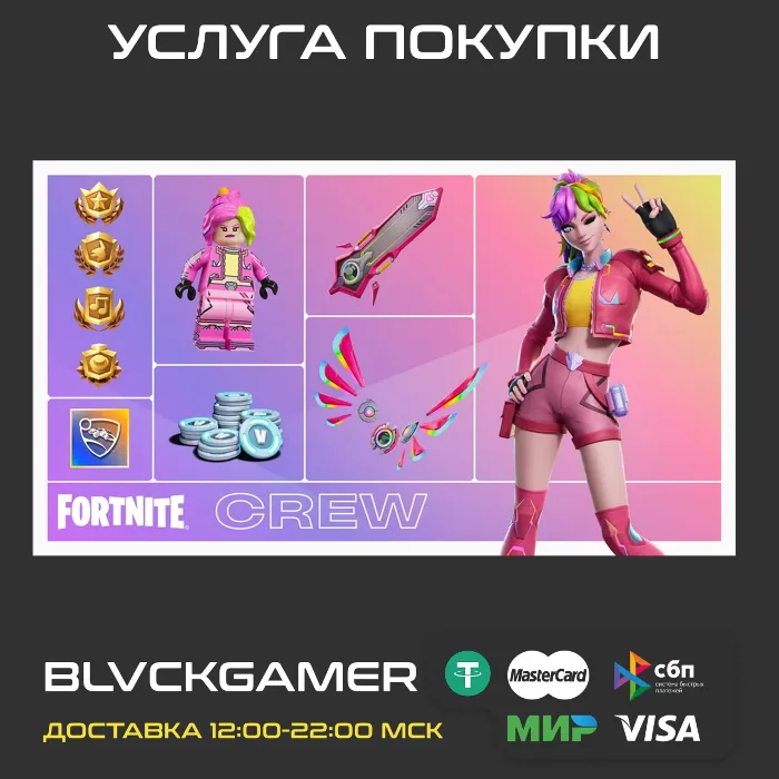 Подписка Отряд Fortnite (XBOX · PSN · EPIC)