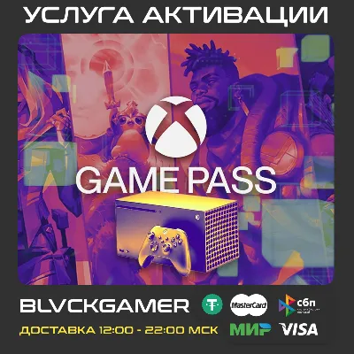 XBOX GAME PASS Ultimate 2-5-7-9-12 month