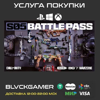 Call of Duty: Warzone - Battle Pass (PS4/5,Xbox,PC) - irongamers.ru