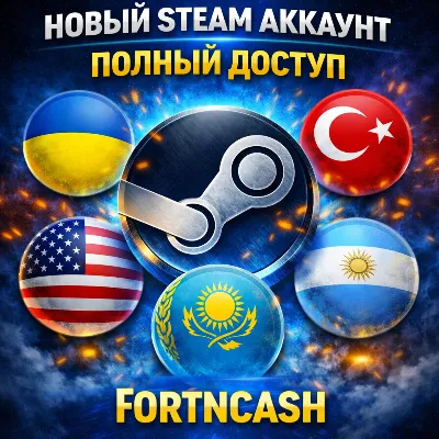 Новый Steam Аккаунт [Украина Турция Казахстан США и др] - irongamers.ru
