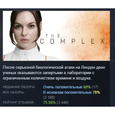 The Complex АВТОДОСТАВКА STEAM GLOBAL МГНОВЕННО ЛИЦЕНЗИЯ - irongamers.ru