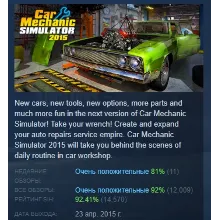Car Mechanic Simulator XBOX ONE|X|S КЛЮЧ - irongamers.ru
