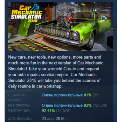 CAR MECHANIC SIMULATOR XBOX ONE|XS КЛЮЧ - irongamers.ru