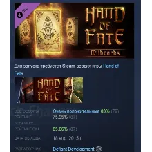 Hand of Fate - First Expansion Wildcards STEAM РОССИЯ